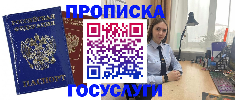 временная регистрация для школы в Салехарде